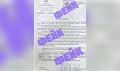На нужды партии: в Приамурье рассылают фальшивые письма от лица главы региона для сбора денег