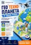 Геодезия, 3D-моделирование, VR и беспилотники в одном курсе: «Кванториум-28» открывает набор на новое направление для школьников 12–17 лет