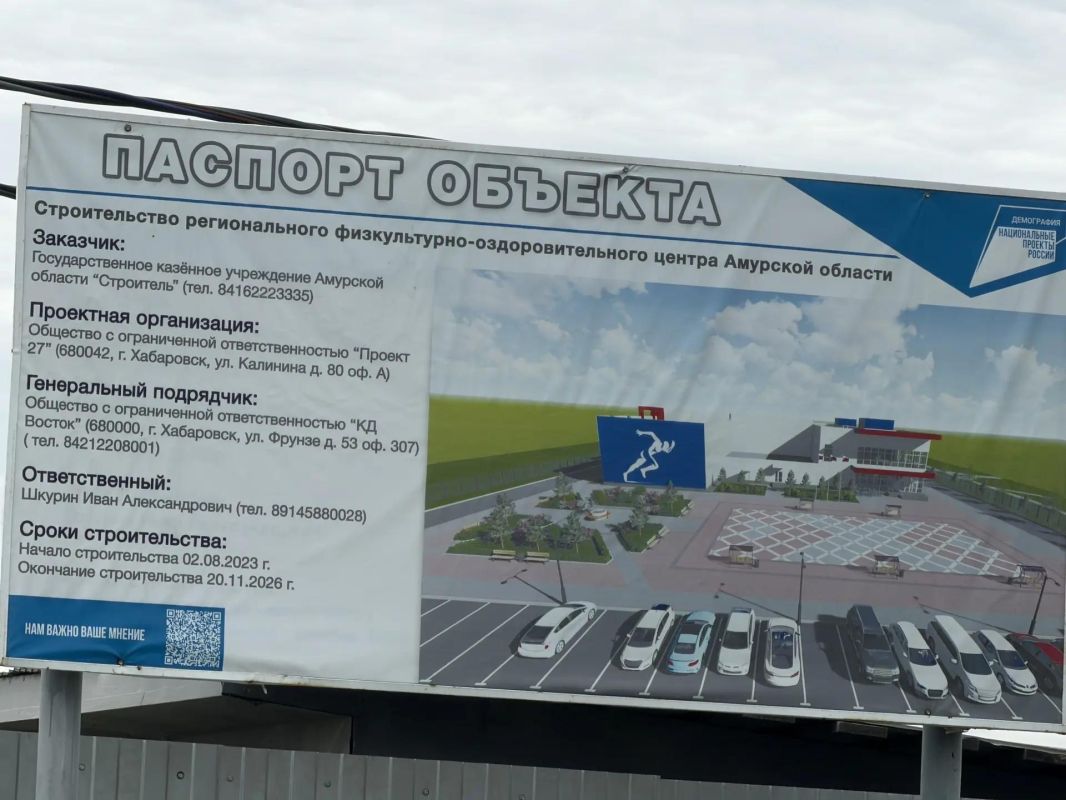 Министр строительства и архитектуры Амурской области Дмитрий Калугин проверил ход строительства физкультурно-оздоровительного центра в Чигирях Министр строительства и архитектуры Амурской области Дмитрий Калугин проверил ход строительства физкультурно-оздоровительного центра в Чигирях