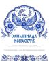 С июня по октябрь в Амурской области проходит «Олимпиада искусств»