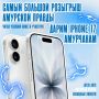 ����� IPHONE 17 ����� ���������