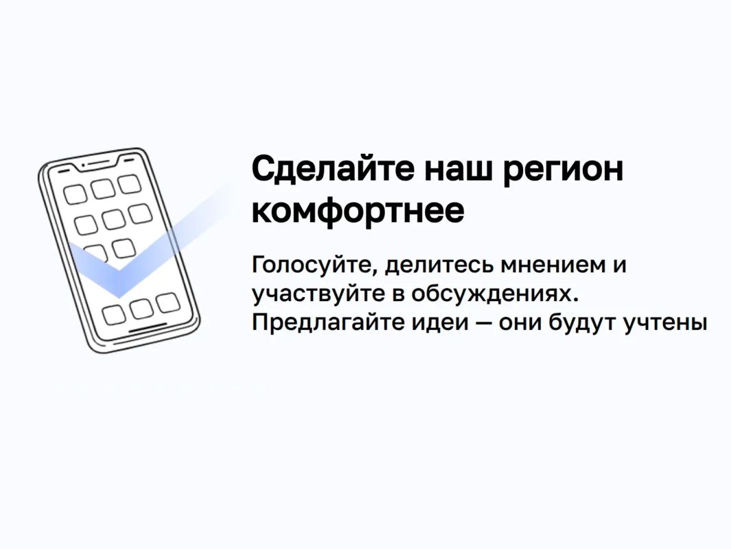 Платформа обратной связи «приняла» уже почти 10 тысяч обращений от амурчан
