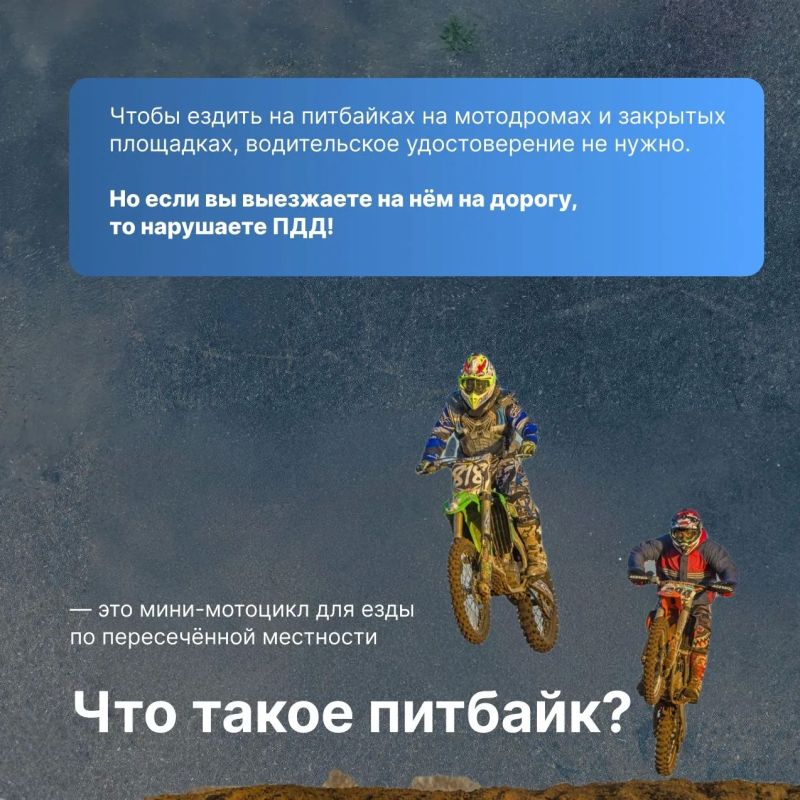 Повторенье — мать ученья Поэтому, в связи с участившимися случаями ДТП с несовершеннолетними мотоциклистами, НАПОМИНАЕМ Повторенье — мать ученья Поэтому, в связи с участившимися случаями ДТП с несовершеннолетними мотоциклистами, НАПОМИНАЕМ