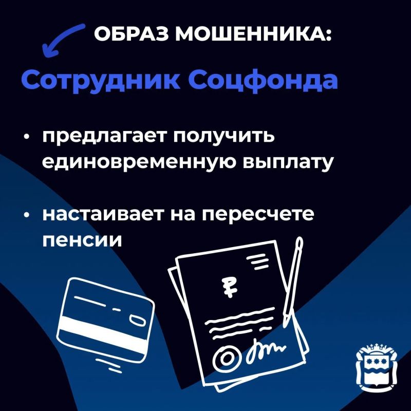 Как понять, что вы разговариваете с мошенником? Как понять, что вы разговариваете с мошенником?