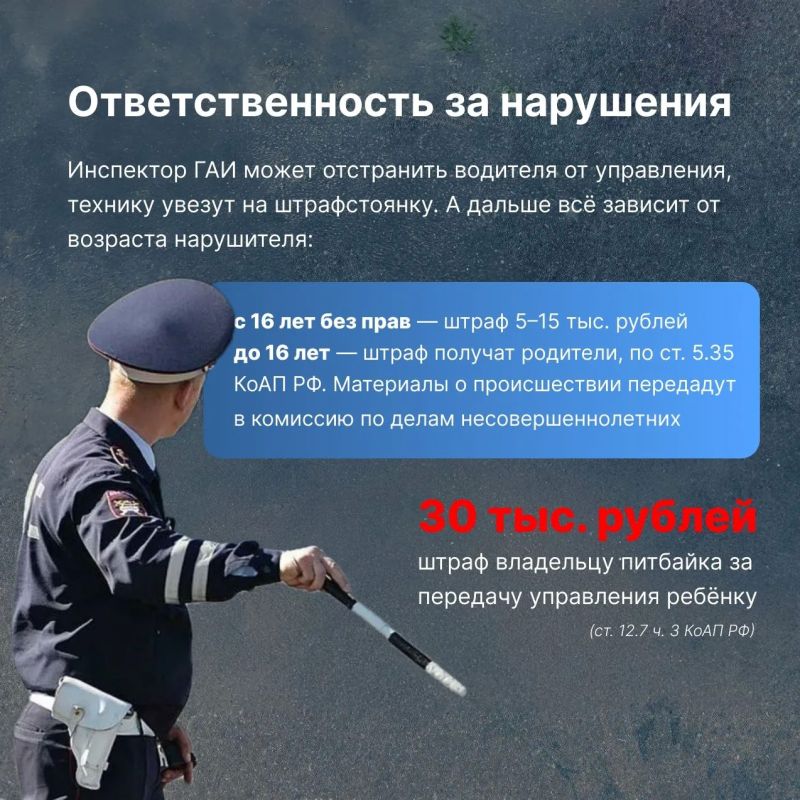 Повторенье — мать ученья Поэтому, в связи с участившимися случаями ДТП с несовершеннолетними мотоциклистами, НАПОМИНАЕМ Повторенье — мать ученья Поэтому, в связи с участившимися случаями ДТП с несовершеннолетними мотоциклистами, НАПОМИНАЕМ