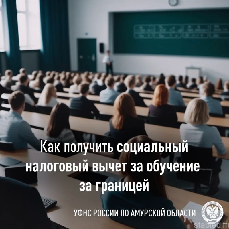 Как оформить вычет на обучение за рубежом