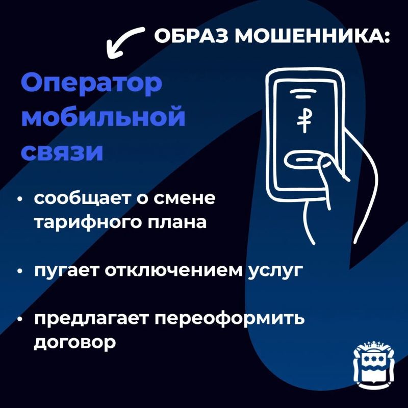 Как понять, что вы разговариваете с мошенником? Как понять, что вы разговариваете с мошенником?