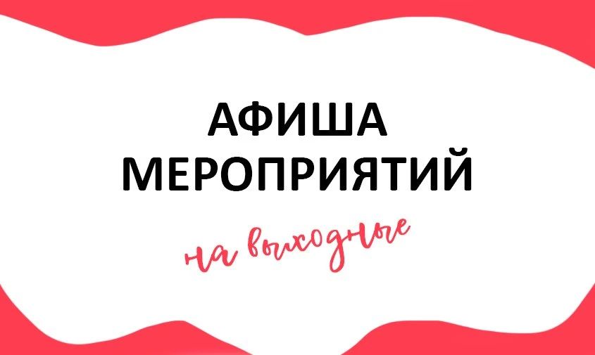 Куда сходить в Благовещенске 14–16 августа: лотосы, Спас и творчество