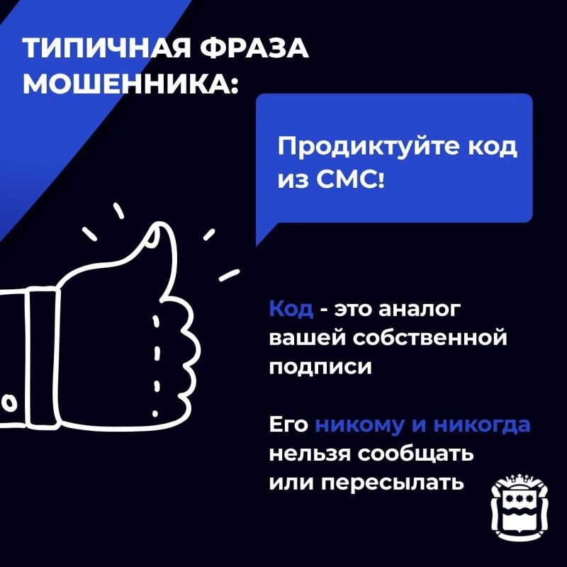 Как понять, что вы разговариваете с мошенником? Как понять, что вы разговариваете с мошенником?