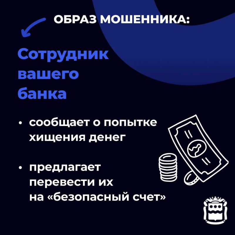 Как понять, что вы разговариваете с мошенником? Как понять, что вы разговариваете с мошенником?