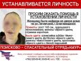 В Благовещенске нашли тело женщины, ее личность устанавливается