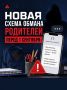 «Вам положена выплата к 1 Сентября» — новая схема мошенников