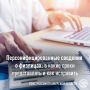 Персонифицированные сведения и РСВ: порядок сдачи и исправление ошибок