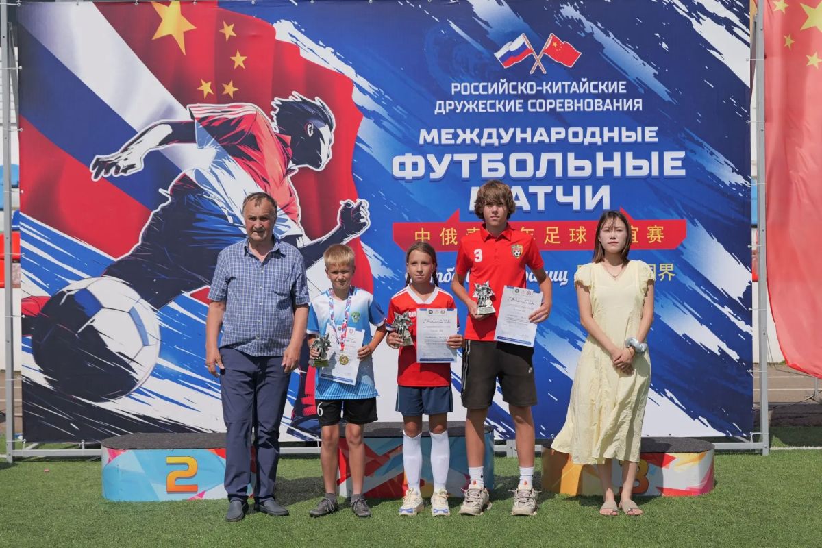 Василий Орлов: Юные амурчане отличились в первом этапе международных российско-китайских дружеских соревнований по футболу среди детей