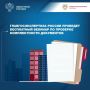 Ежемесячный бесплатный вебинар Учебного центра Главгосэкспертизы России