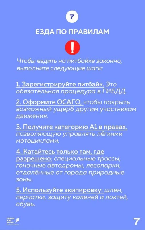 Техника серьёзная — ответственность взрослая: рассказываем амурским родителям о безопасности на питбайках Техника серьёзная — ответственность взрослая: рассказываем амурским родителям о безопасности на питбайках