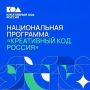 Минэкономразвития России запустило бесплатную национальную программу для поддержки МСП и роста креативной экономики