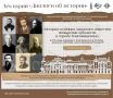 Как в Благовещенске зарождалось художественное творчество?