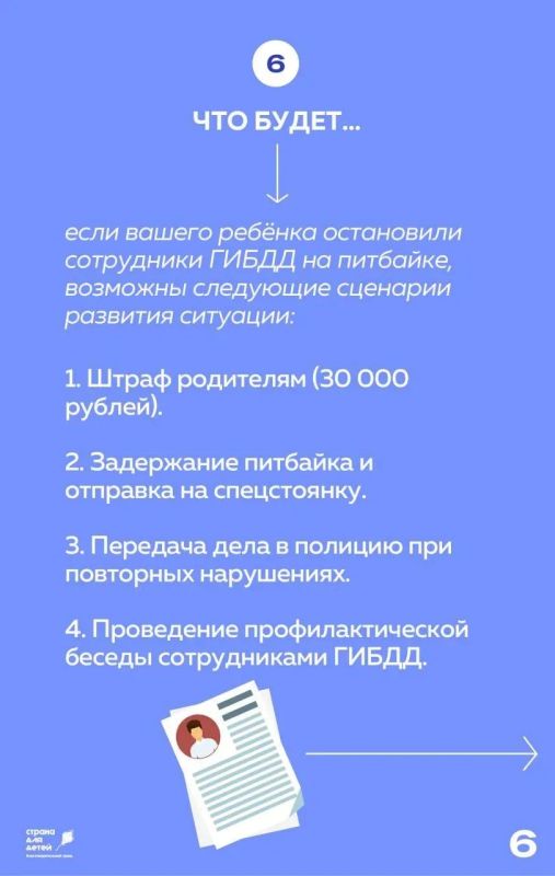 Техника серьёзная — ответственность взрослая: рассказываем амурским родителям о безопасности на питбайках Техника серьёзная — ответственность взрослая: рассказываем амурским родителям о безопасности на питбайках
