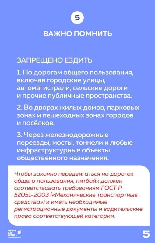 Техника серьёзная — ответственность взрослая: рассказываем амурским родителям о безопасности на питбайках Техника серьёзная — ответственность взрослая: рассказываем амурским родителям о безопасности на питбайках