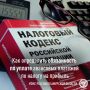 Правила расчёта авансов по налогу на прибыль