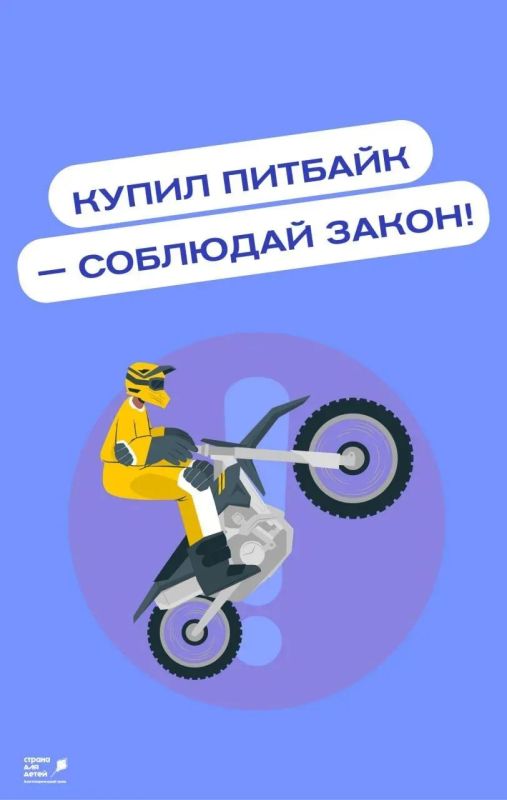 Техника серьёзная — ответственность взрослая: рассказываем амурским родителям о безопасности на питбайках Техника серьёзная — ответственность взрослая: рассказываем амурским родителям о безопасности на питбайках