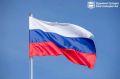 Триколор над Амуром: как в Благовещенске хранят и чтят главный символ страны