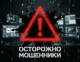 Кибермошенники против подростков: на какие «крючки» преступники дистанционно ловят детей и молодежь Приамурья