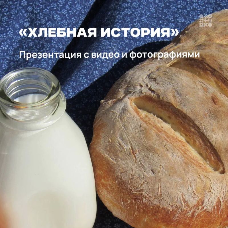 Пекарей Приамурья ждут на конкурсе «Вкус хлеба» Пекарей Приамурья ждут на конкурсе «Вкус хлеба»