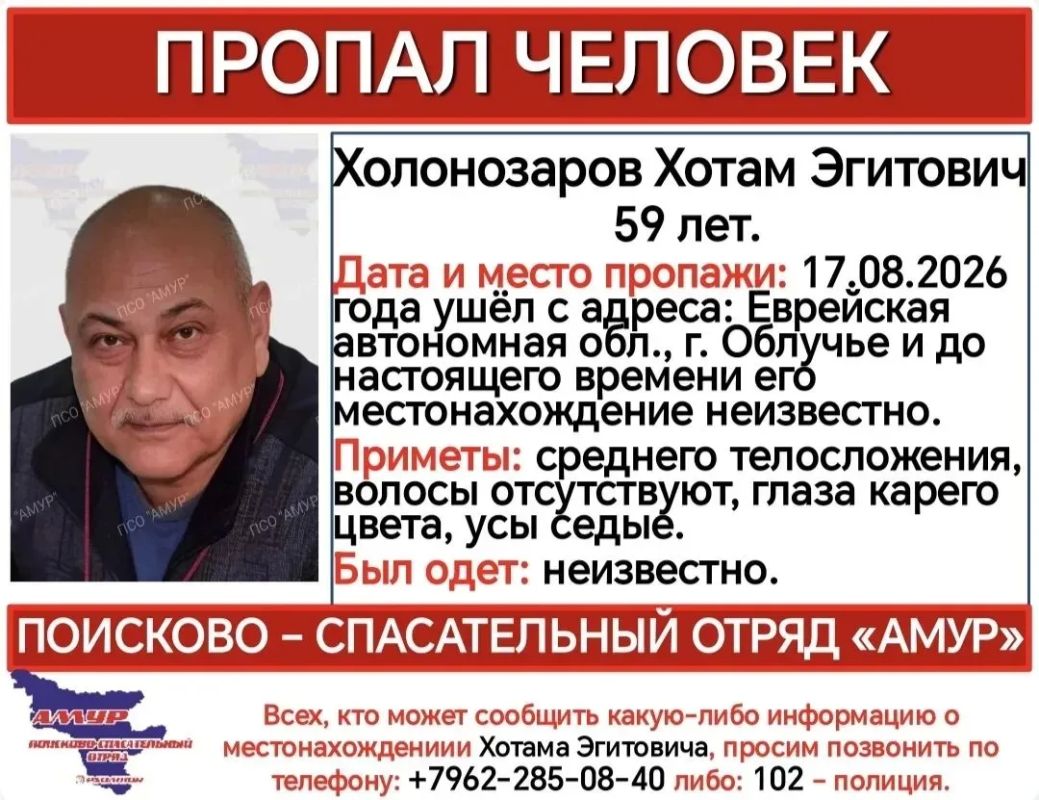 С собаками, дроном и парапланом: пропавшего в ЕАО учителя ищут амурские поисковики (ФОТО) С собаками, дроном и парапланом: пропавшего в ЕАО учителя ищут амурские поисковики (ФОТО)
