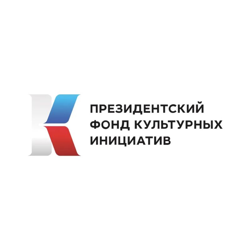 Открытие Проектного офиса Президентского фонда культурных инициатив в Благовещенске