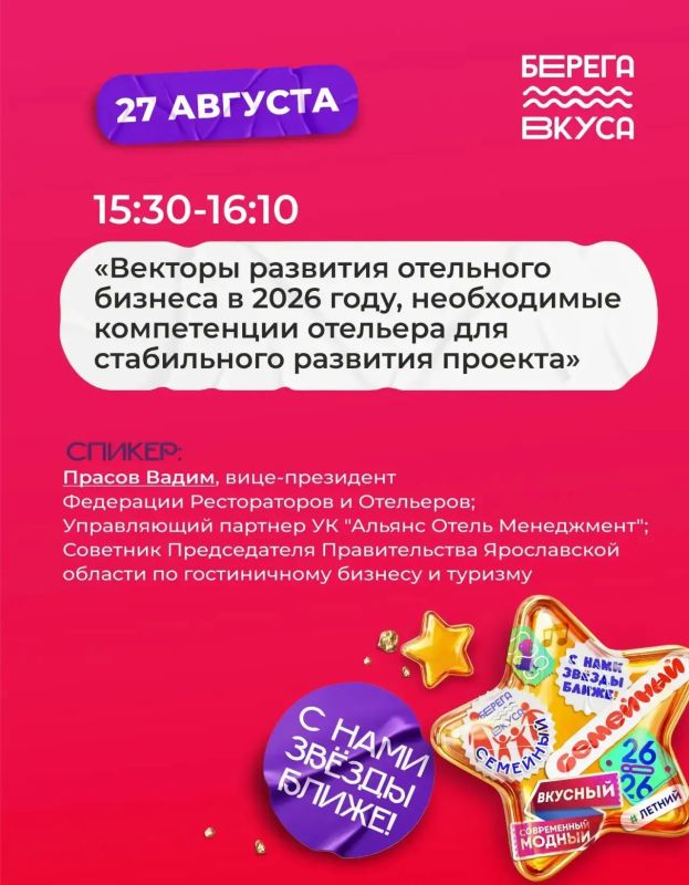 27 АВГУСТА. ДЕЛОВАЯ ПРОГРАММА 27 АВГУСТА. ДЕЛОВАЯ ПРОГРАММА