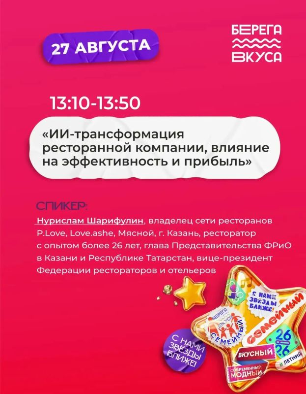 27 АВГУСТА. ДЕЛОВАЯ ПРОГРАММА 27 АВГУСТА. ДЕЛОВАЯ ПРОГРАММА