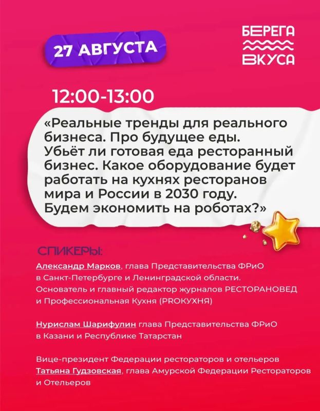 27 АВГУСТА. ДЕЛОВАЯ ПРОГРАММА 27 АВГУСТА. ДЕЛОВАЯ ПРОГРАММА