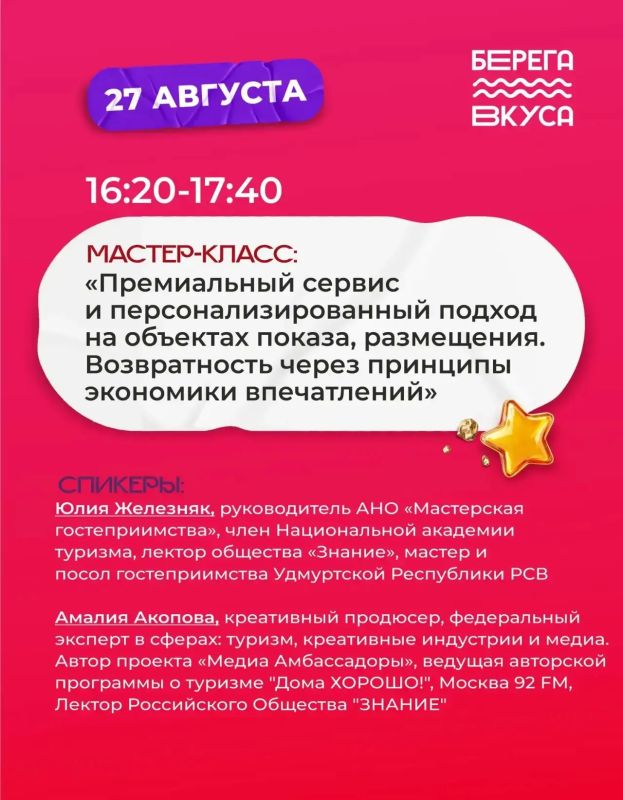 27 АВГУСТА. ДЕЛОВАЯ ПРОГРАММА 27 АВГУСТА. ДЕЛОВАЯ ПРОГРАММА