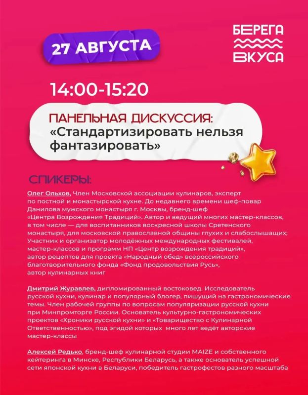 27 АВГУСТА. ДЕЛОВАЯ ПРОГРАММА 27 АВГУСТА. ДЕЛОВАЯ ПРОГРАММА