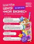 26 АВГУСТА. ДЕЛОВАЯ ПРОГРАММА