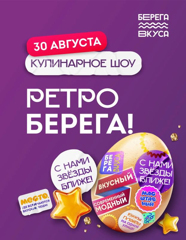 КУЛИНАРНАЯ ПРОГРАММА «БЕРЕГОВ ВКУСА» КУЛИНАРНАЯ ПРОГРАММА «БЕРЕГОВ ВКУСА»