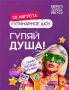 КУЛИНАРНАЯ ПРОГРАММА «БЕРЕГОВ ВКУСА»