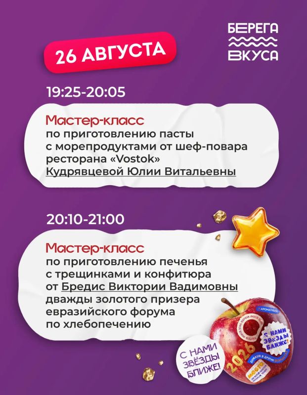 КУЛИНАРНАЯ ПРОГРАММА «БЕРЕГОВ ВКУСА» КУЛИНАРНАЯ ПРОГРАММА «БЕРЕГОВ ВКУСА»