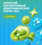 Твой голос изменит корпоративные правила!
