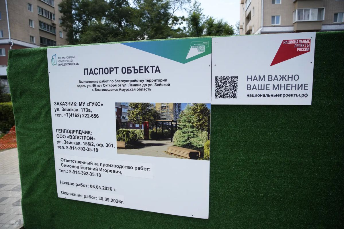 В Благовещенске продолжается благоустройство будущего сквера возле МФЦ В Благовещенске продолжается благоустройство будущего сквера возле МФЦ