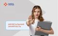 Нелегальная занятость. В соответствии с частью 1 статьи 66 Федерального закона от 12.12.2023 № 565-ФЗ «О занятости населения в Российской Федерации» нелегальная занятость — это осуществление трудовой деятельности в нарушение...