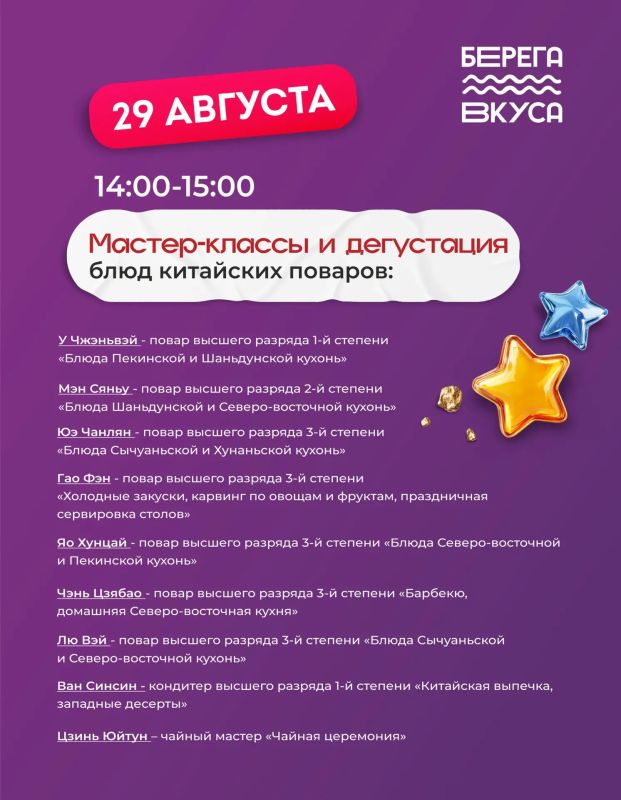 КУЛИНАРНАЯ ПРОГРАММА «БЕРЕГОВ ВКУСА» КУЛИНАРНАЯ ПРОГРАММА «БЕРЕГОВ ВКУСА»