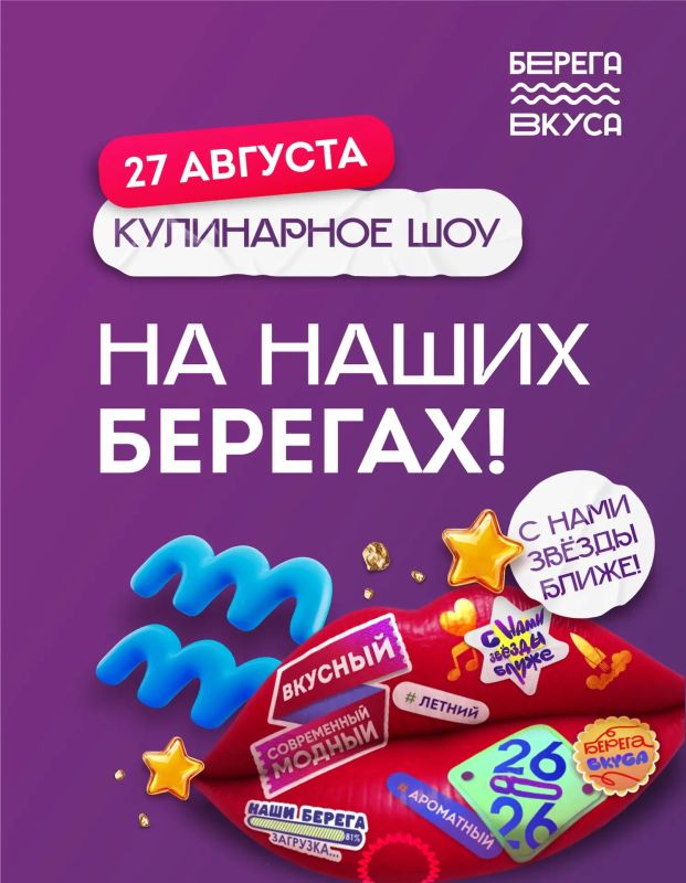 КУЛИНАРНАЯ ПРОГРАММА «БЕРЕГОВ ВКУСА» КУЛИНАРНАЯ ПРОГРАММА «БЕРЕГОВ ВКУСА»