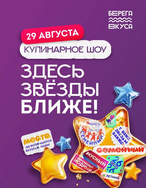 КУЛИНАРНАЯ ПРОГРАММА «БЕРЕГОВ ВКУСА» КУЛИНАРНАЯ ПРОГРАММА «БЕРЕГОВ ВКУСА»