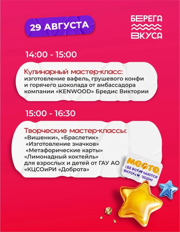 КУЛЬТУРНО-РАЗВЛЕКАТЕЛЬНАЯ ПРОГРАММА ШАТРА «СЕМЬЯМИЛЬНЫЕ ШАГИ НА БЕРЕГАХ ВКУСА» КУЛЬТУРНО-РАЗВЛЕКАТЕЛЬНАЯ ПРОГРАММА ШАТРА «СЕМЬЯМИЛЬНЫЕ ШАГИ НА БЕРЕГАХ ВКУСА»