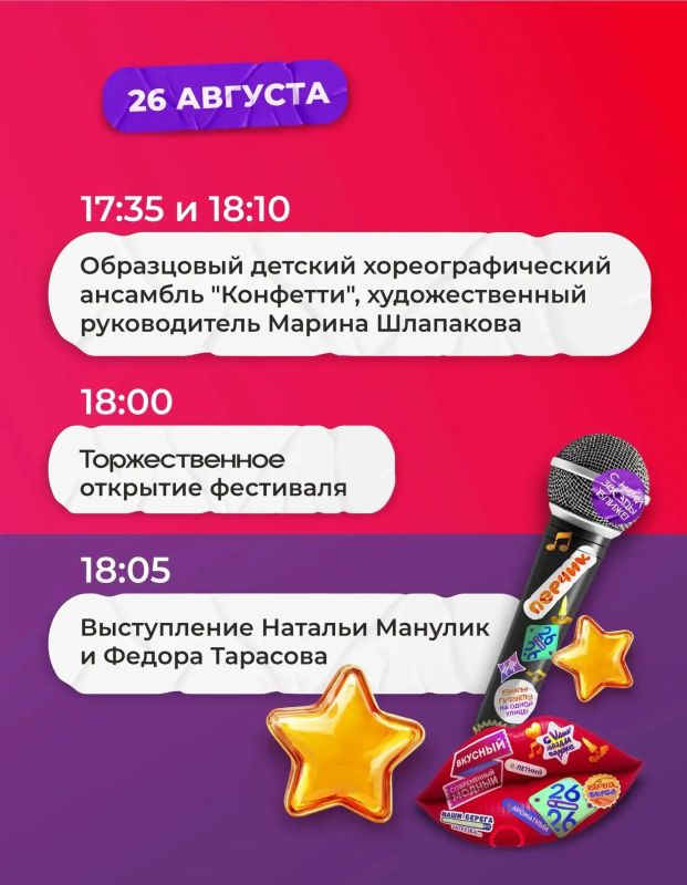 КУЛЬТУРНАЯ ПРОГРАММА «БЕРЕГОВ ВКУСА» КУЛЬТУРНАЯ ПРОГРАММА «БЕРЕГОВ ВКУСА»