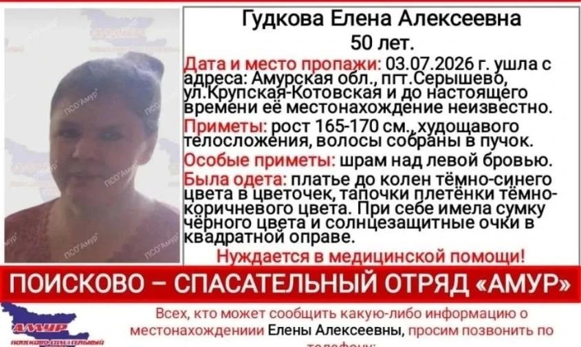 Почти месяц нет вестей: поиски пропавшей 50-летней амурчанки вышли на уровень Дальнего Востока