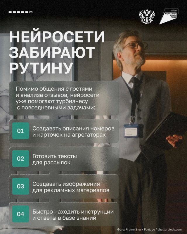 ИИ на ресепшене: как отельеру начать работать с нейросетями ИИ на ресепшене: как отельеру начать работать с нейросетями